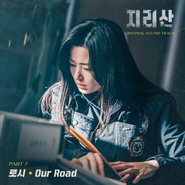 Album cover art for "Our Road" by Rothy (로시)