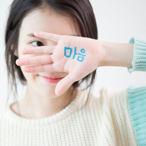 Album cover art for "마음 (heart)" by IU (아이유)