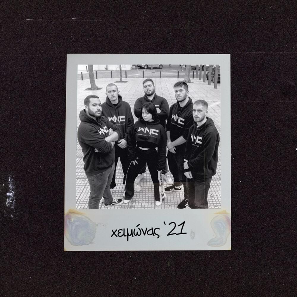 Album cover art for "Αργκό (Argko)" by Wednesday Night Cypher