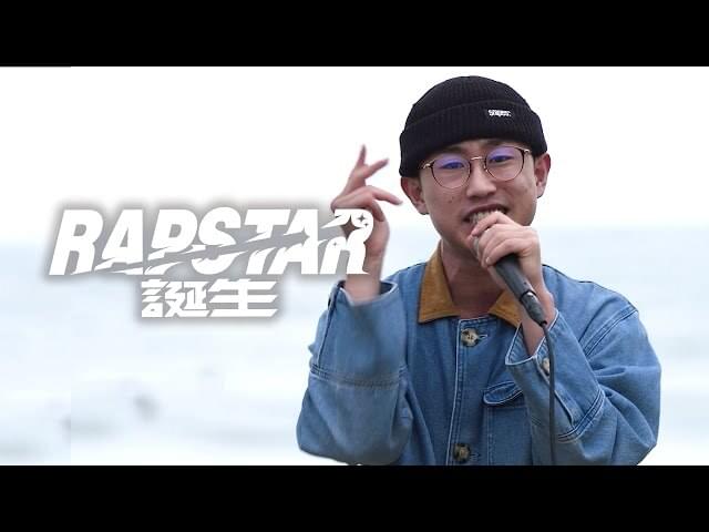 ラップスタア誕生 3rd Stage フルパフォーマンス by Skaai