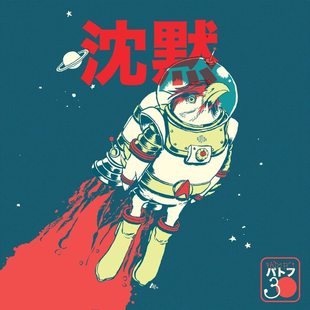 No Silêncio by Pato Fu