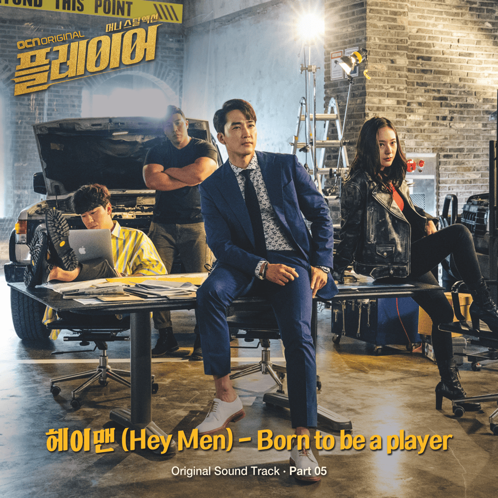 Born To Be a Player (Instrumental) by HeyMen (헤이맨) (KOR)