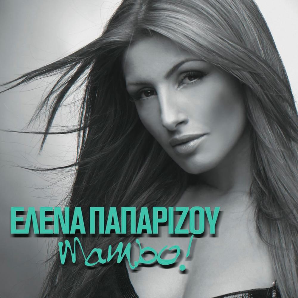 Album cover art for "Mambo! (Greek Version)" by Helena Paparizou