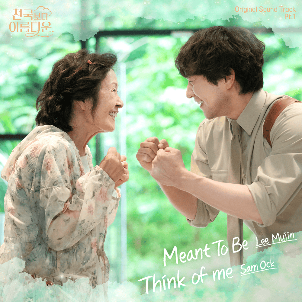 Album cover art for "운명 (Meant To Be)" by Lee Mujin (이무진)