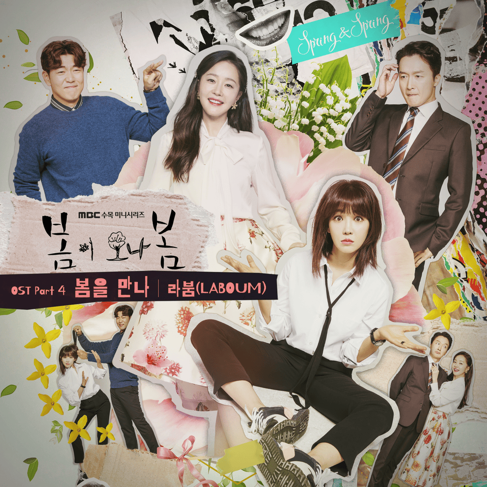 Cover image for 봄이 오나 봄 OST (Spring Turns To Spring Original Television Soundtrack) Part. 4
