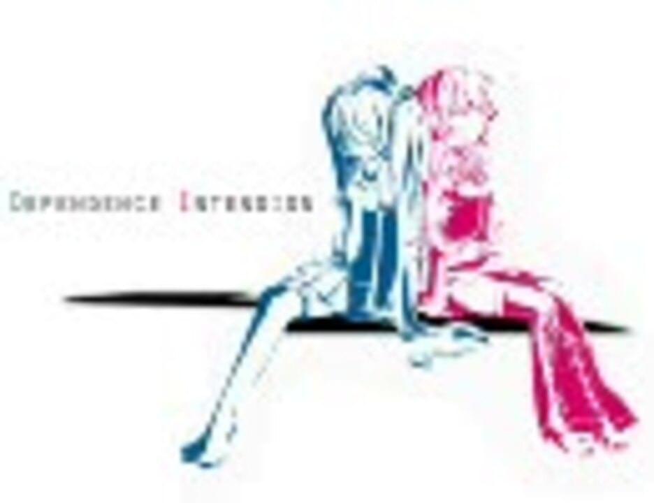 Album cover art for "Dependence Intension" by Treow & 初音ミク (Hatsune Miku) & 巡音ルカ (Megurine Luka)