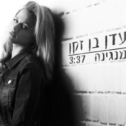 Album cover art for "Mangina - מנגינה" by Eden Ben Zaken - עדן בן זקן