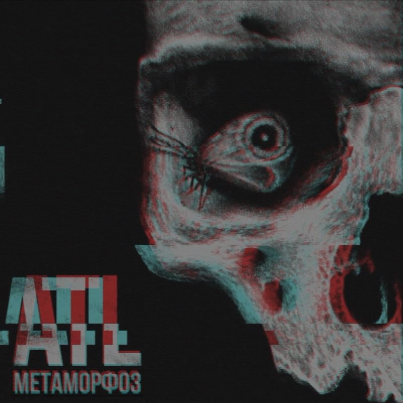 Album cover art for "Метаморфоз (Metamorphosis)" by ATL