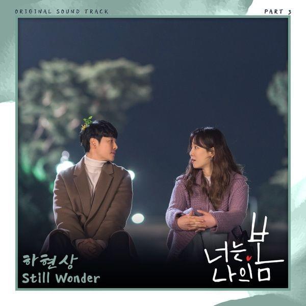 Album cover art for "Still Wonder" by Ha Hyun Sang (하현상)