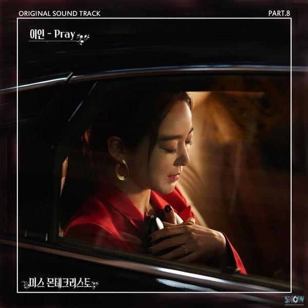 Pray by Lee In (이인)