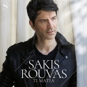 Τι Μάτια (Ti Matia) by Sakis Rouvas