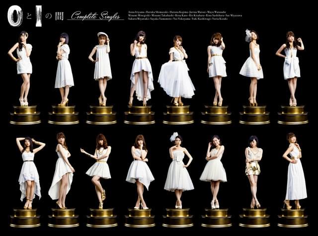 Cover image for 0と1の間 -Complete Singles Edition-