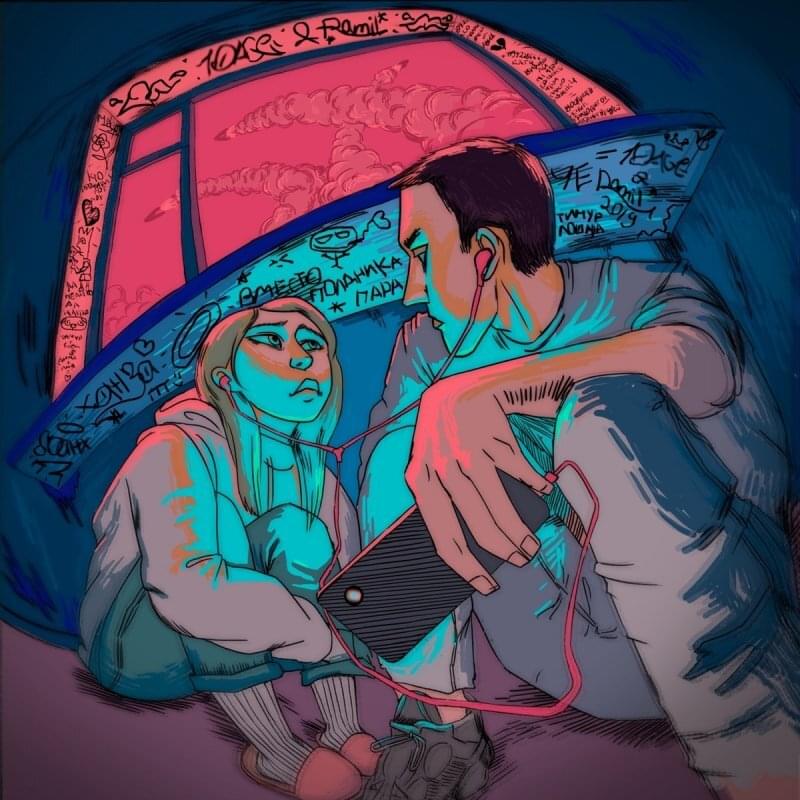 Ау (Aw) by 10AGE