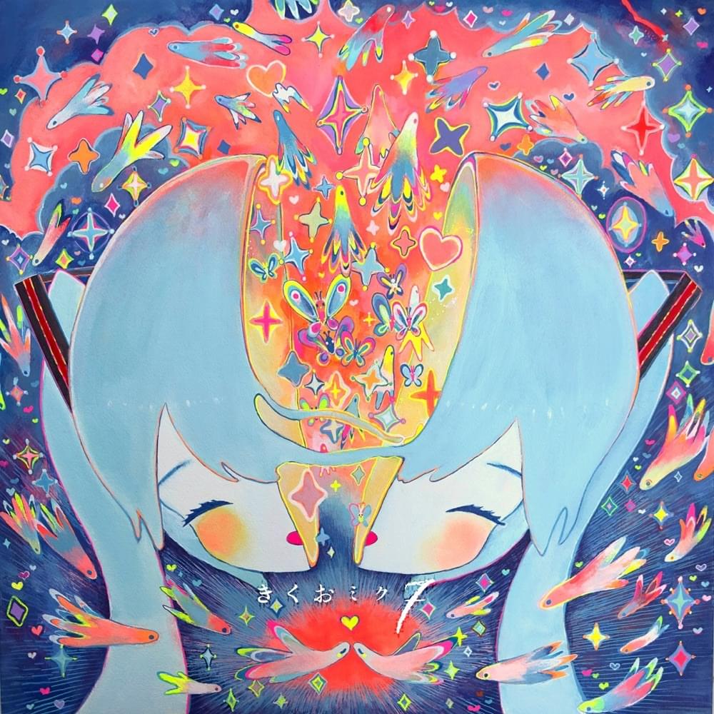 Cover image for きくおミク7 (Kikuo Miku 7)
