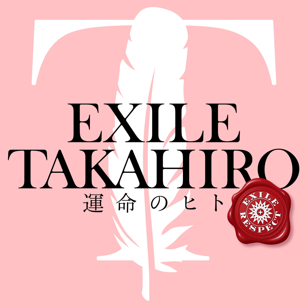 Album cover art for "運命のヒト (Unmei no Hito)" by EXILE TAKAHIRO
