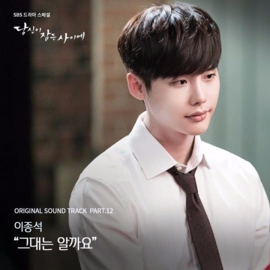 그대는 알까요 (Will You Know) by Lee Jong Suk