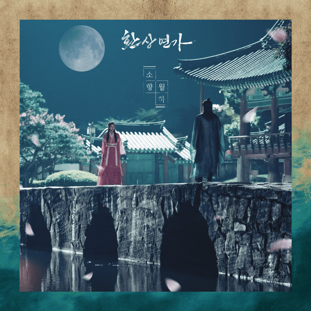 Cover image for 환상연가 (Love Song for Illusion) OST, Pt. 2