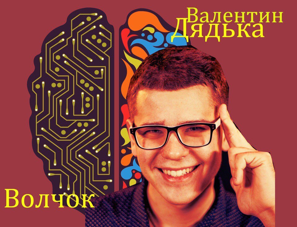 Album cover art for "Волчок (Walkie Diss)" by Валентин Дядька (Valentin Dyad’ka)