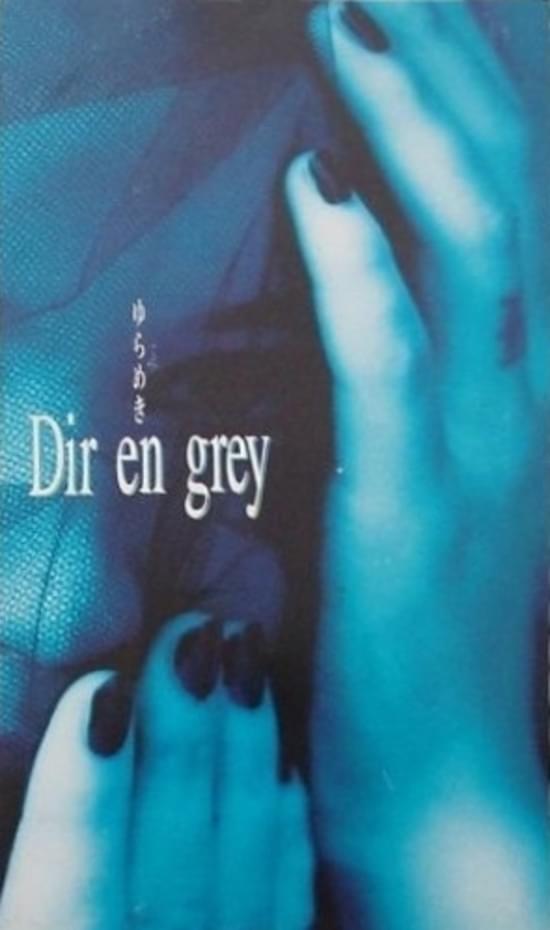 Album cover art for "ゆらめき (Yurameki)" by Dir En Grey