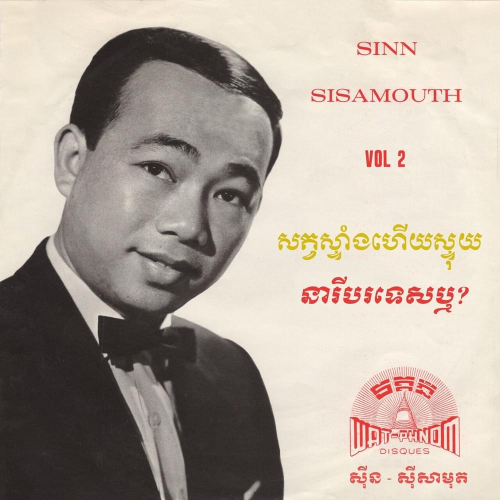 Cover image for The Best of Sinn Sisamouth Vol 2