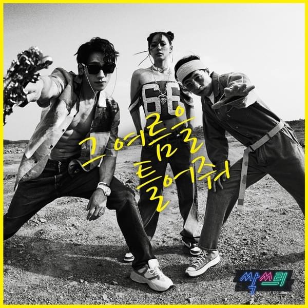 Cover image for Play That Summer