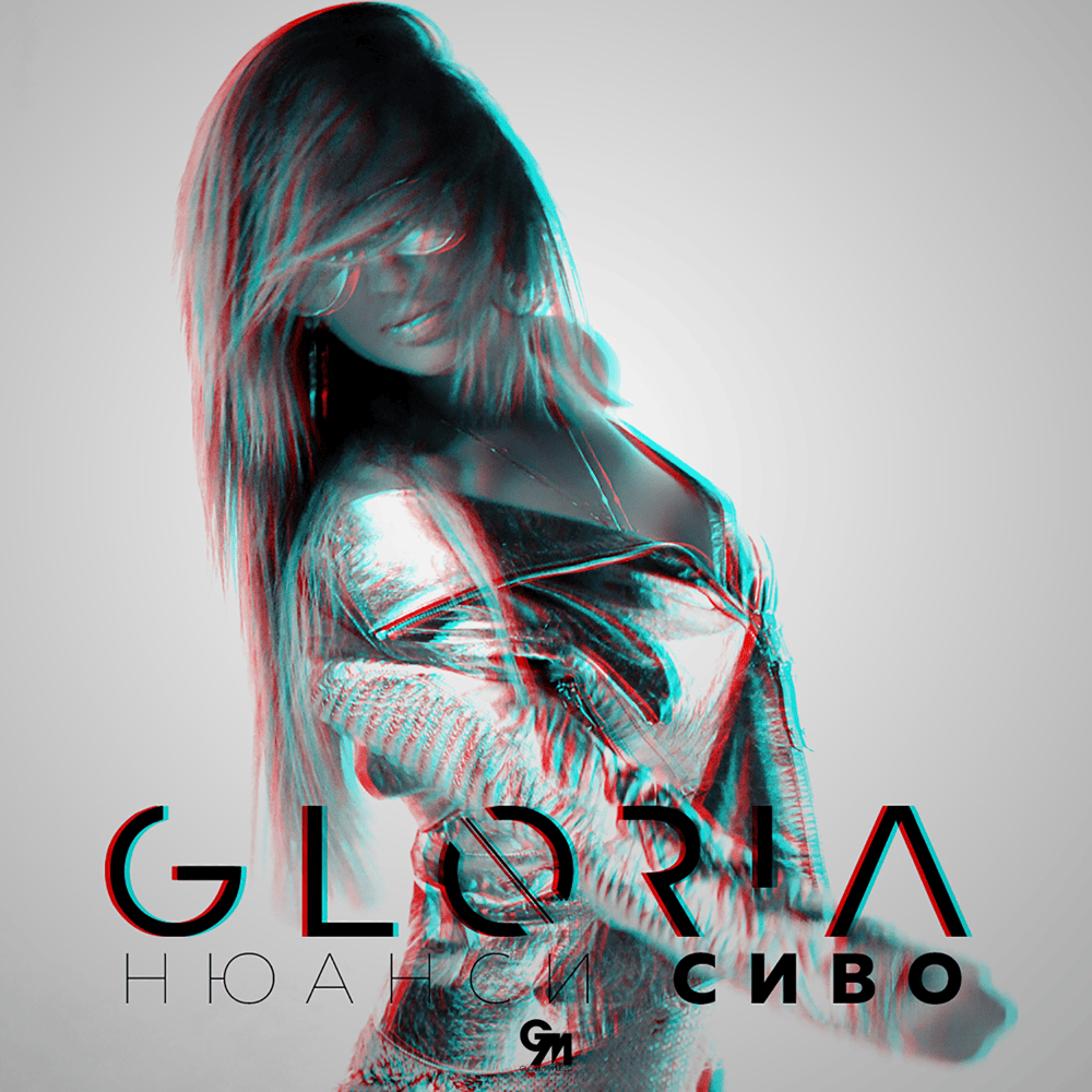 Album cover art for "Нюанси сиво (Nyuansi Sivo)" by Глория (Gloria) (BGR)