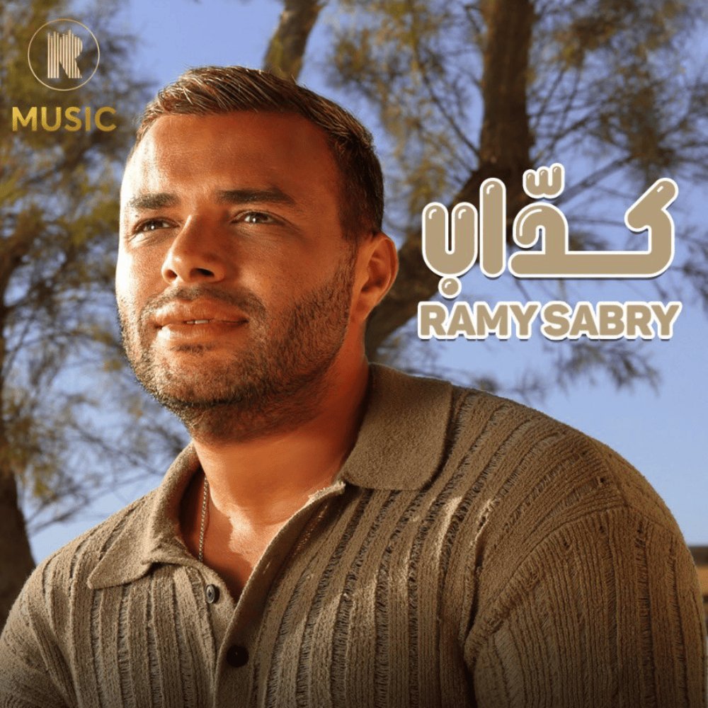 Kaddab - كداب by Ramy Sabry - رامي صبري