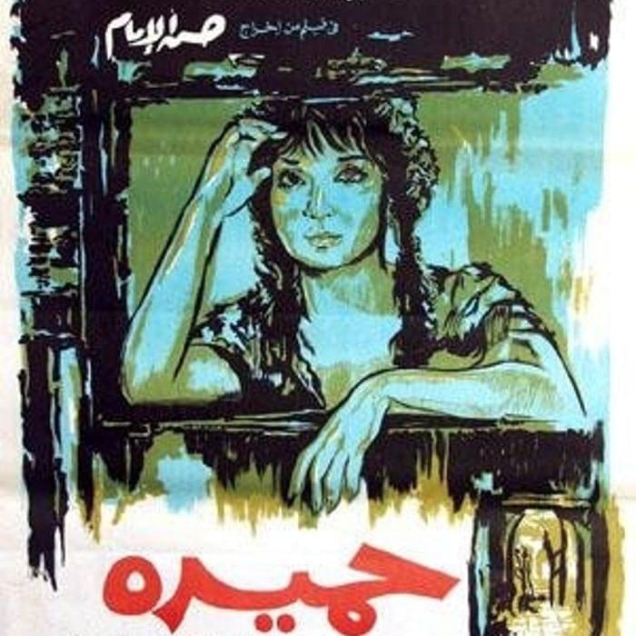 Midaq Alley (Chapter 2) by Naguib Mahfouz