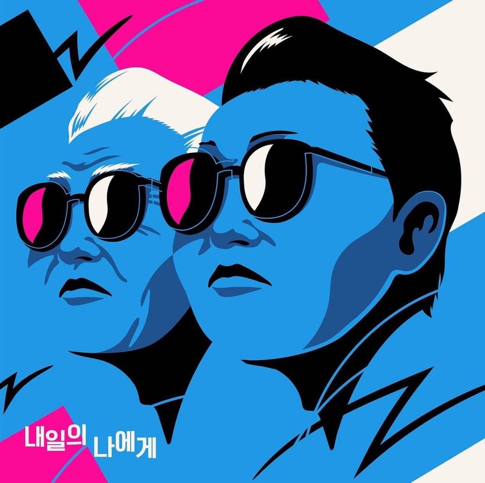 Album cover art for "내일의 나에게 (Dear Me)" by PSY