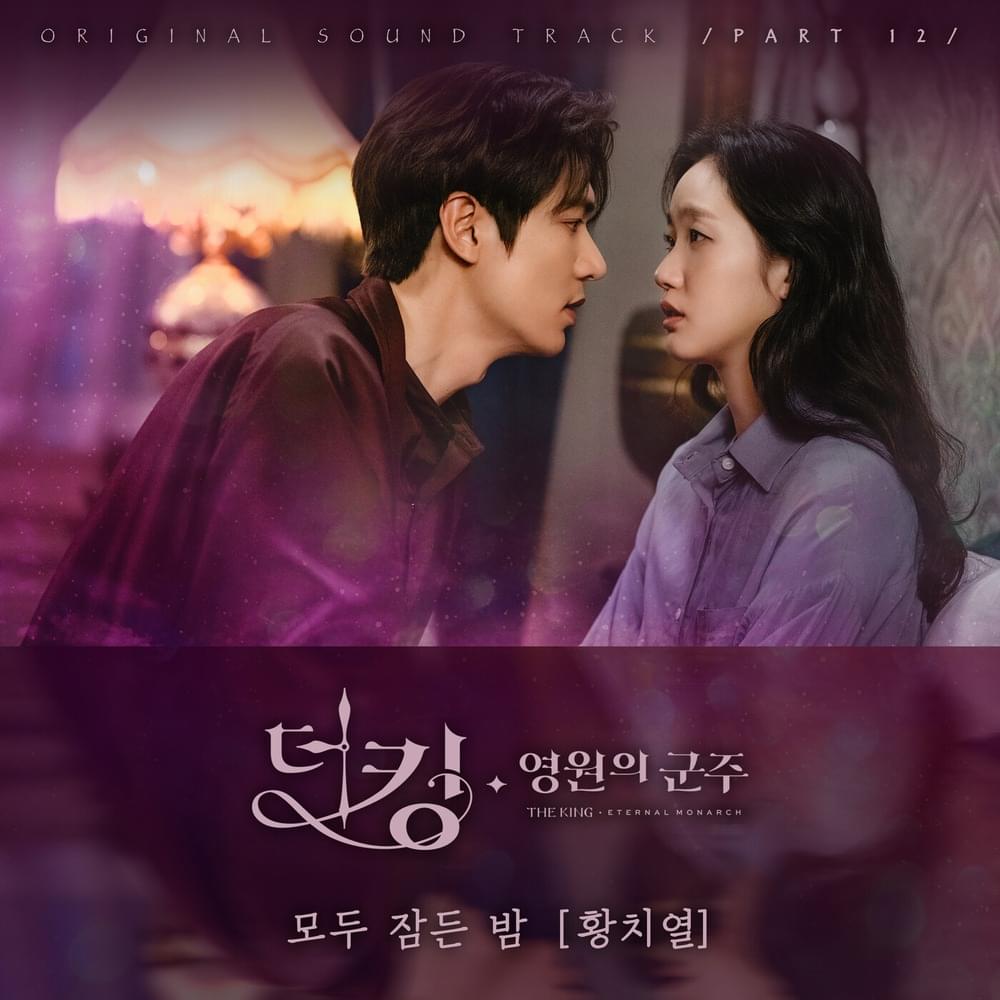 Album cover art for "모두 잠든 밤 (Quiet Night)" by Hwang Chi Yeul (황치열)