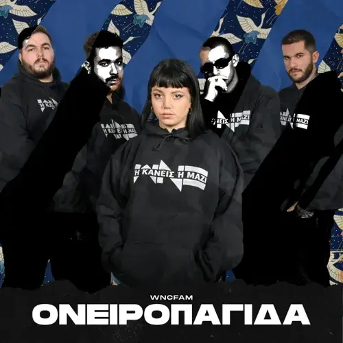 Album cover art for "Ονειροπαγίδα (Oniropagida)" by Wednesday Night Cypher