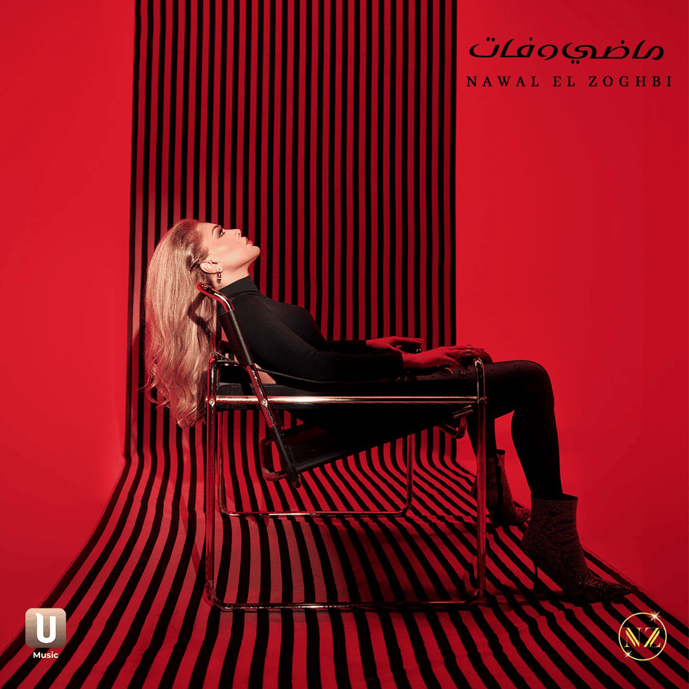 Album cover art for "Madi W Fat - ماضي وفات" by Nawal El Zoghbi - نوال الزغبي