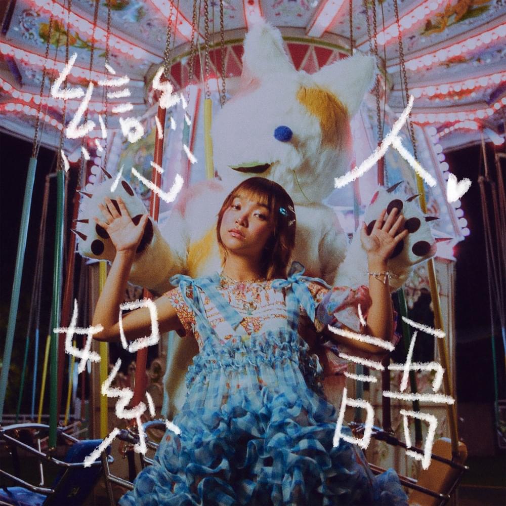 戀人絮語 (fragments d’un discours amoureux) by moon tang