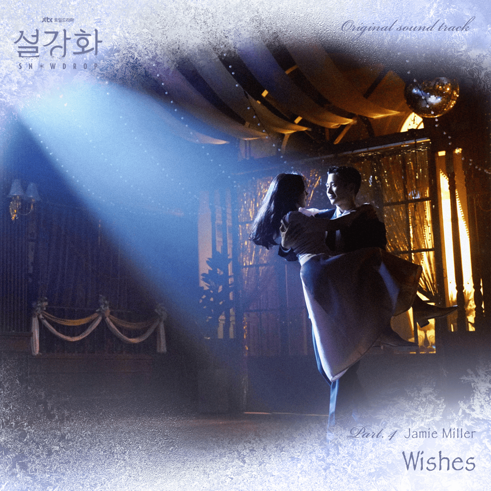 Album cover art for "Wishes" by Jamie Miller