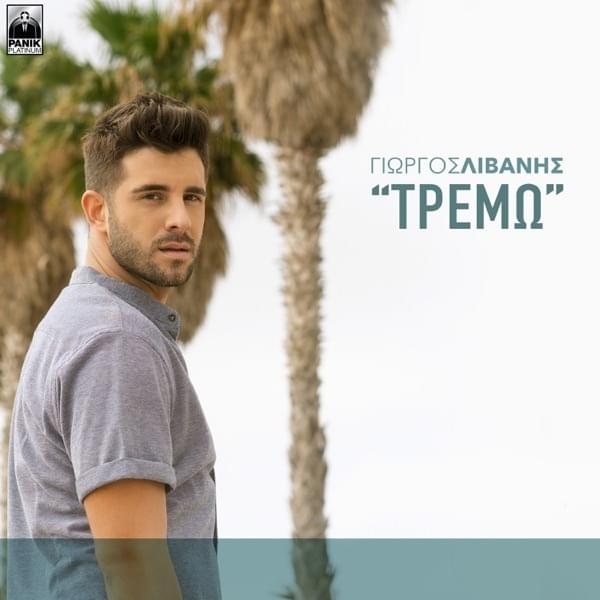Album cover art for "Tremo" by Giorgos Livanis