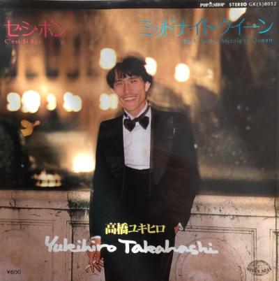 Album cover art for "Volare (Nel Blu Dipinto Di Blu)" by 高橋幸宏 (Yukihiro Takahashi)