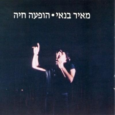 Cover image for Hofa’a Chaya - הופעה חיה