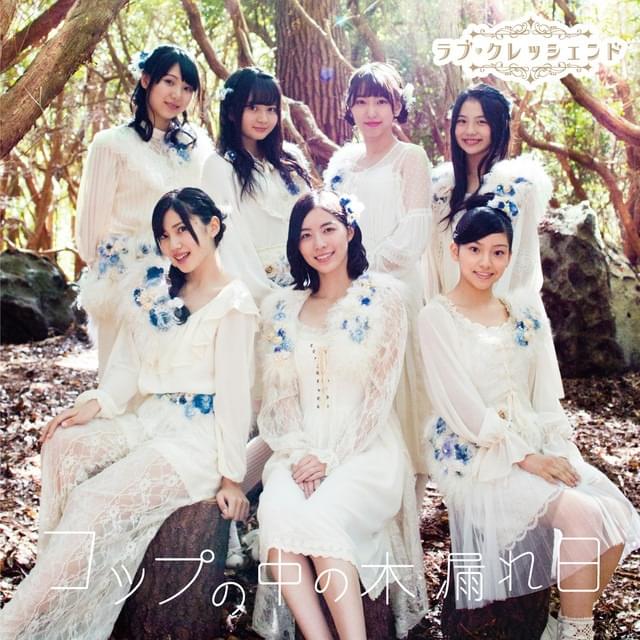 Album cover art for "愛してるとか、愛してたとか (Itoshi teru toka, aishiteta toka)" by フルマリオン (Furumarion)
