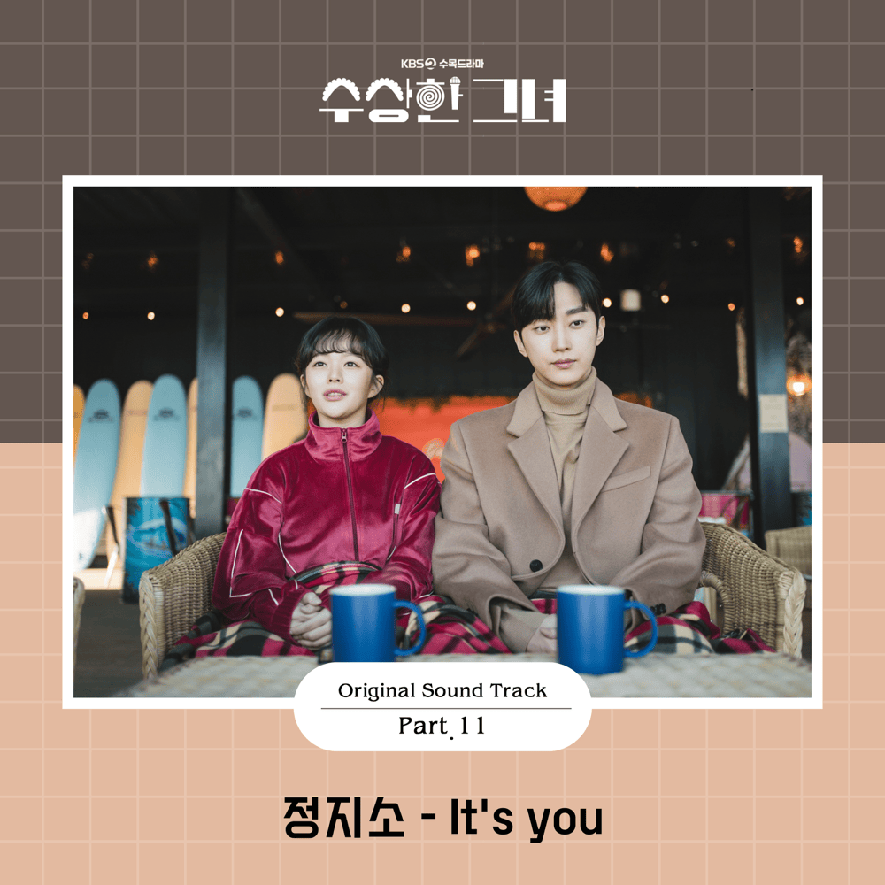 It’s You by Jung Zi So (정지소)