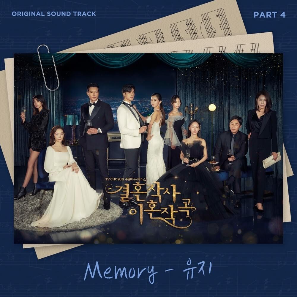 Memory (Instrumental) by Uji (유지)