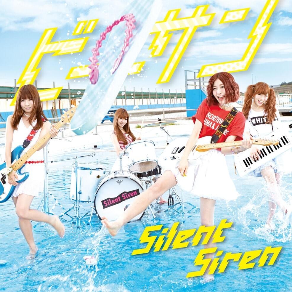 Album cover art for "Starmine" by SILENT SIREN