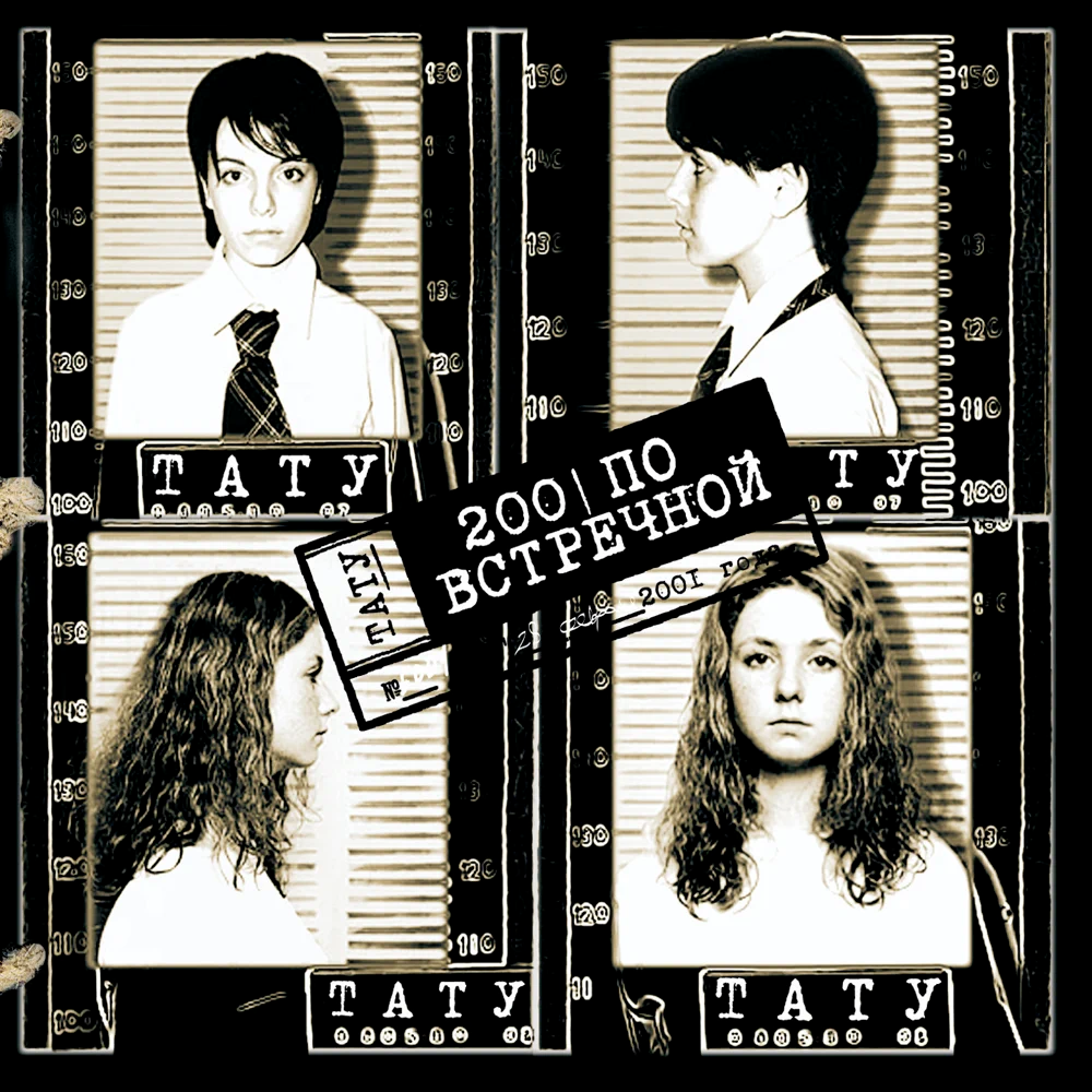 Мальчик-Гей (Gay Boy) by t.A.T.u.