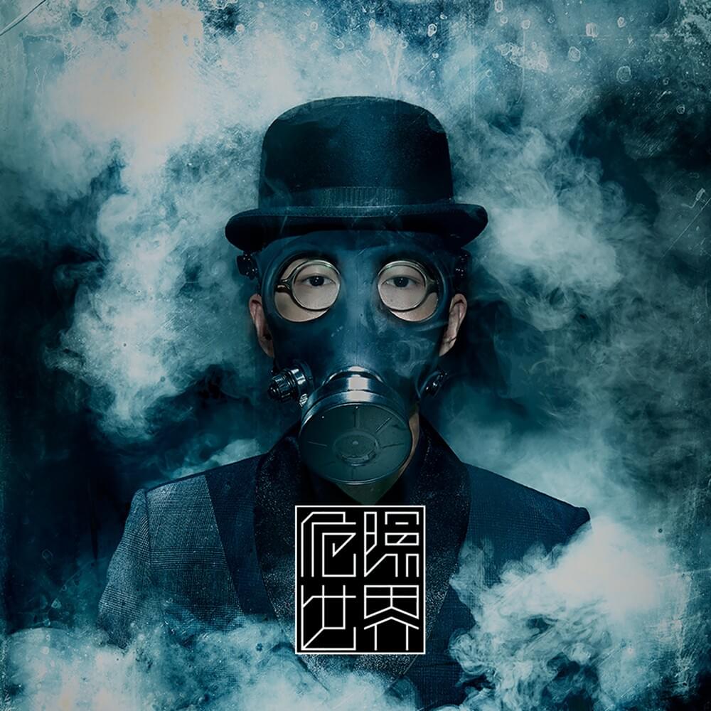 特別的人 (Special Person) by 方大同 (Khalil Fong)