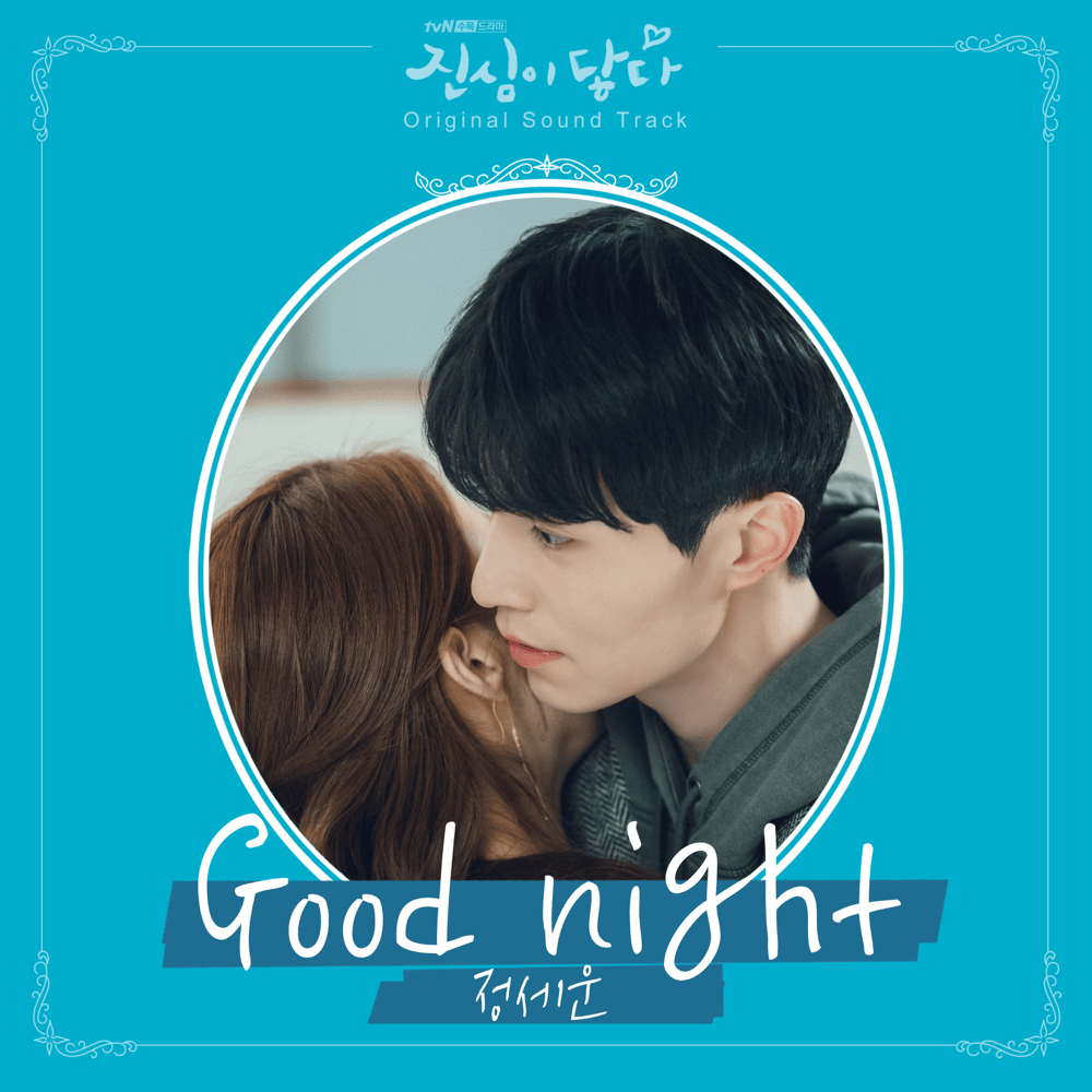 Album cover art for "Good Night" by JEONG SEWOON (정세운)