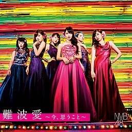 Cover image for 難波愛~今、思うこと~ (Namba Ai ~Ima, Omou Koto~) -Type M-