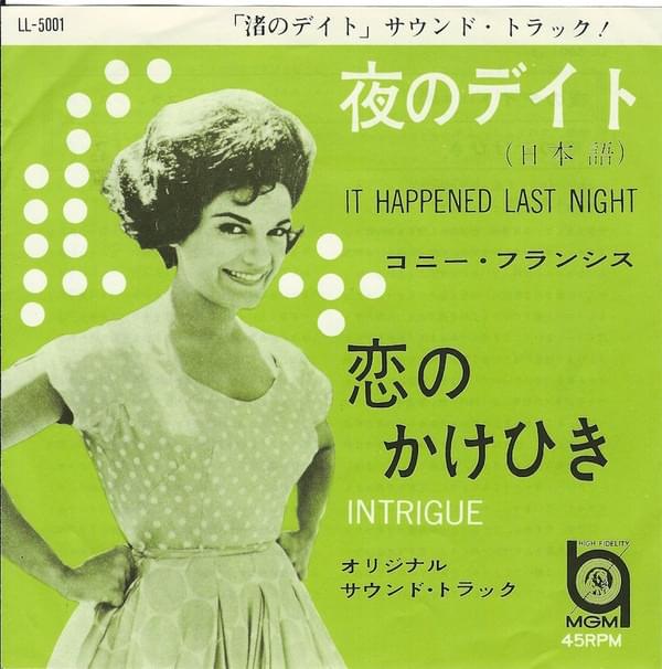 Album cover art for "夜のデイト (日本語盤) [It Happened Last Night  (Japanese Version)]" by Connie Francis