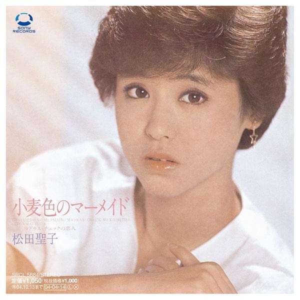Album cover art for "マドラス・チェックの恋人 (Madras Check no Koibito)" by 松田聖子 (Seiko Matsuda)