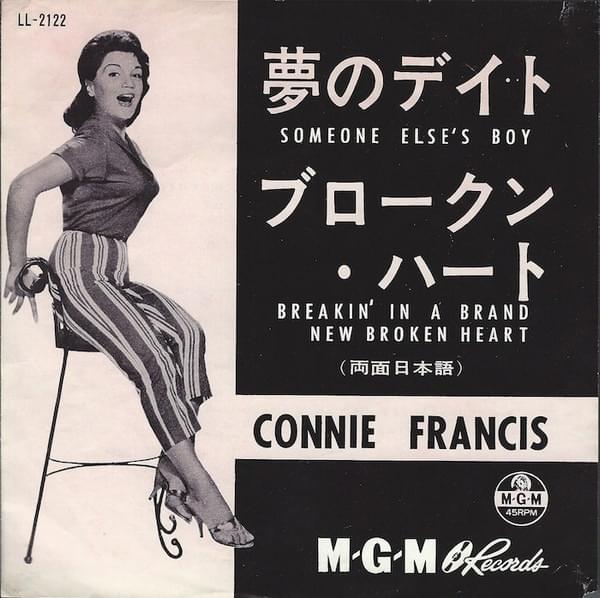 Album cover art for "夢のデイト (日本語盤) [Someone Else’s Boy (Japanese Version)]" by Connie Francis