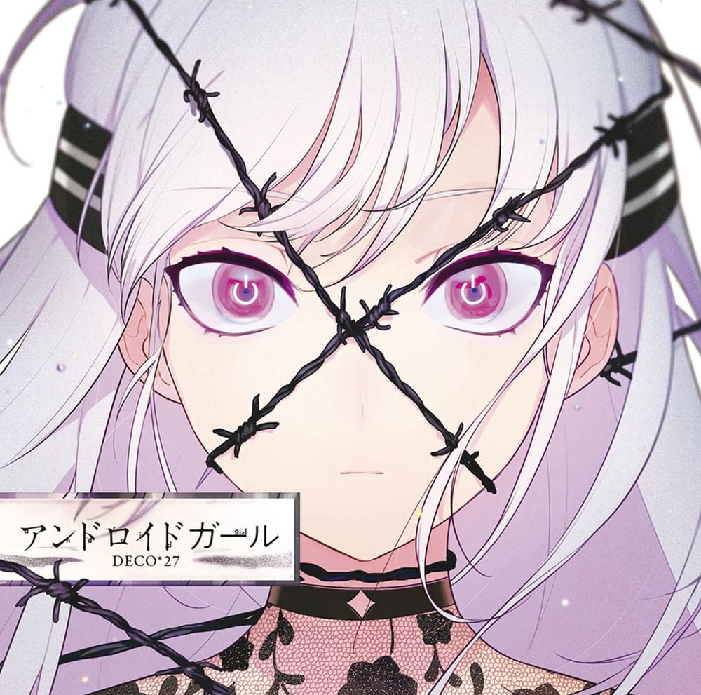 Album cover art for "ヒバナ (HIBANA) (Reloaded)" by DECO*27 & 初音ミク (Hatsune Miku)
