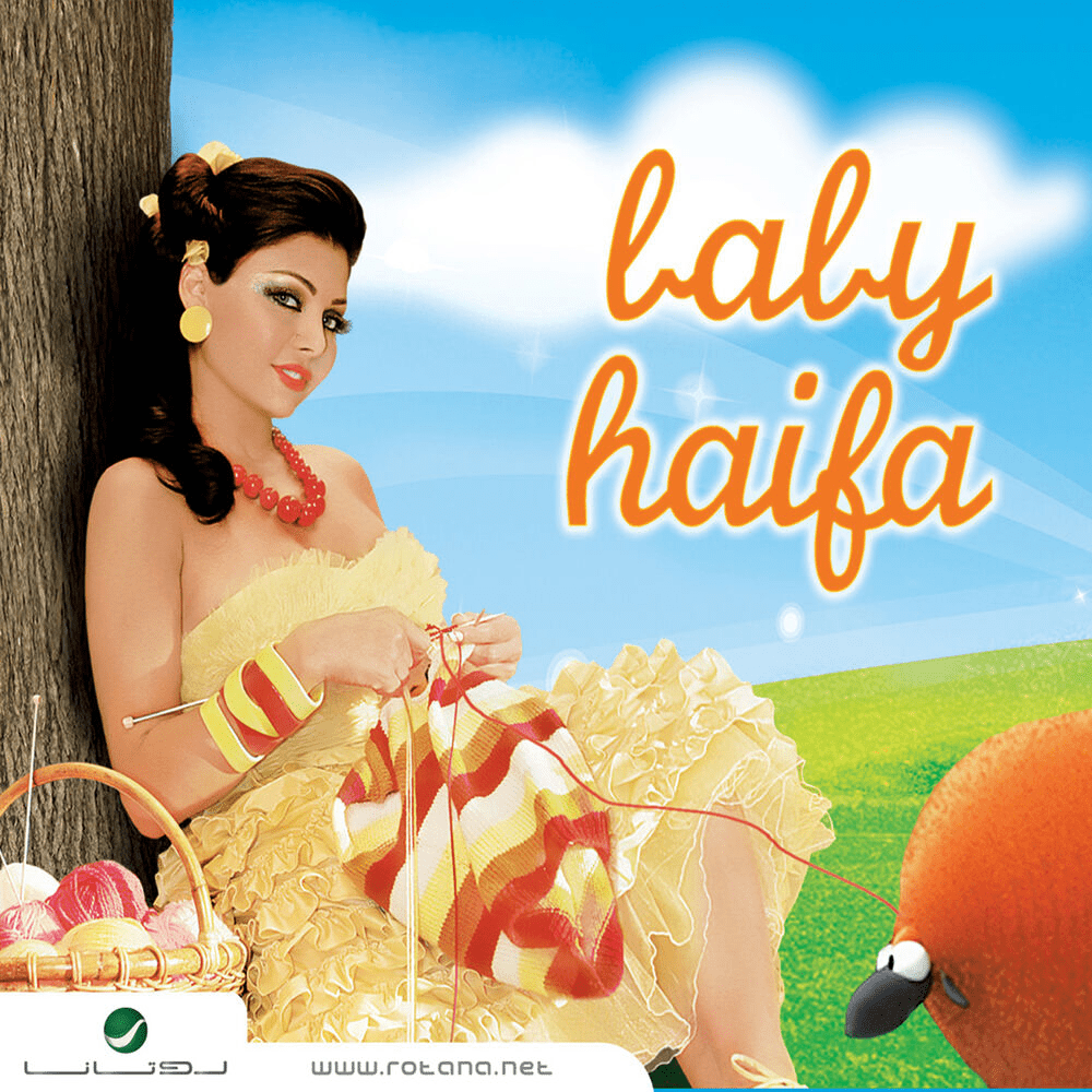 El Wawa - الواوا by Haifa Wehbe - هيفاء وهبي